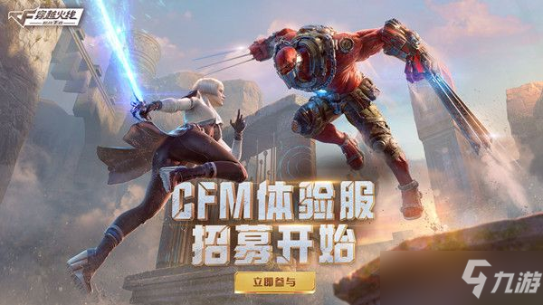 CF手游2022年4月体验服资格申请问卷答案是什么？