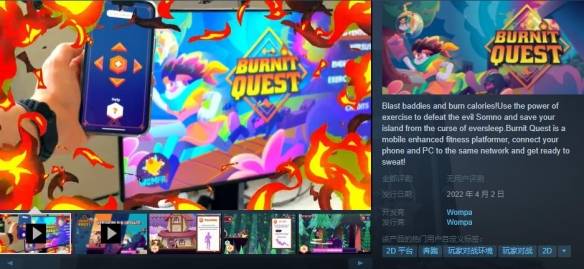 姗姗来迟的体感健身《Burnit Quest》端游已解锁Steam国区