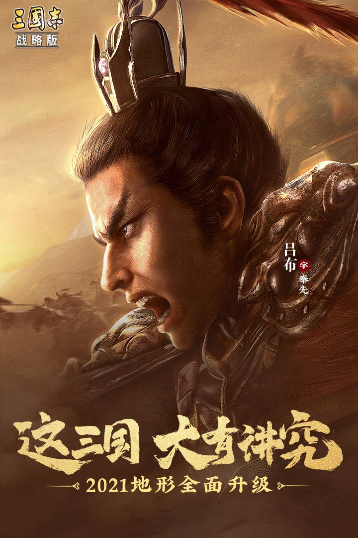 三国志战略版三周年赛事服玩法特点和游戏剧情介绍