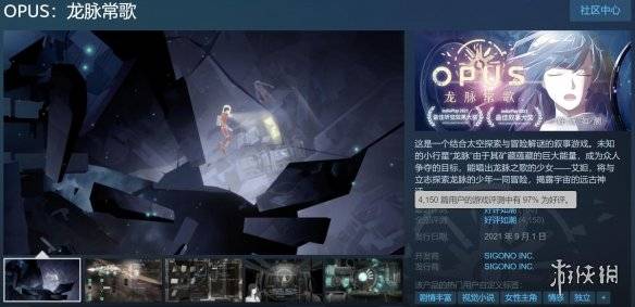 OPUS：龙脉常歌推出首次特别更新并开启了“平史低”特惠