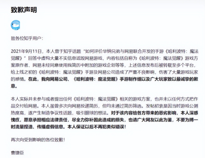 哈利波特手游终于得到迟到七个月的道歉了