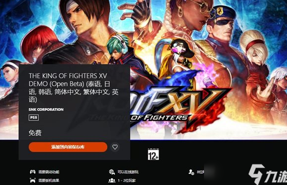 《拳皇15》B测试上线PSN，所有平台玩家均可参与