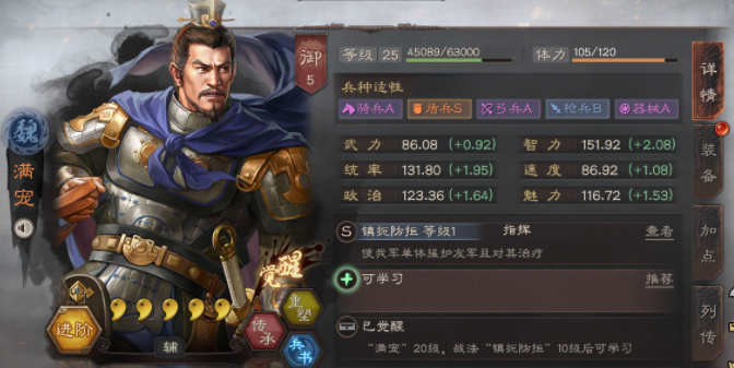 盘点《三国志战略版》S12那些必留不拆的武将