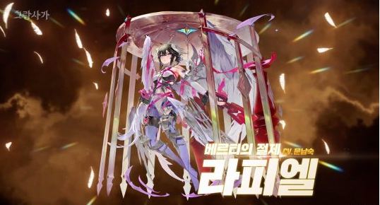 近期《Gran Saga》公开了SSR天使Gran武器拉非夏尔的预告视频。