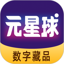 元星球app最新免费下载