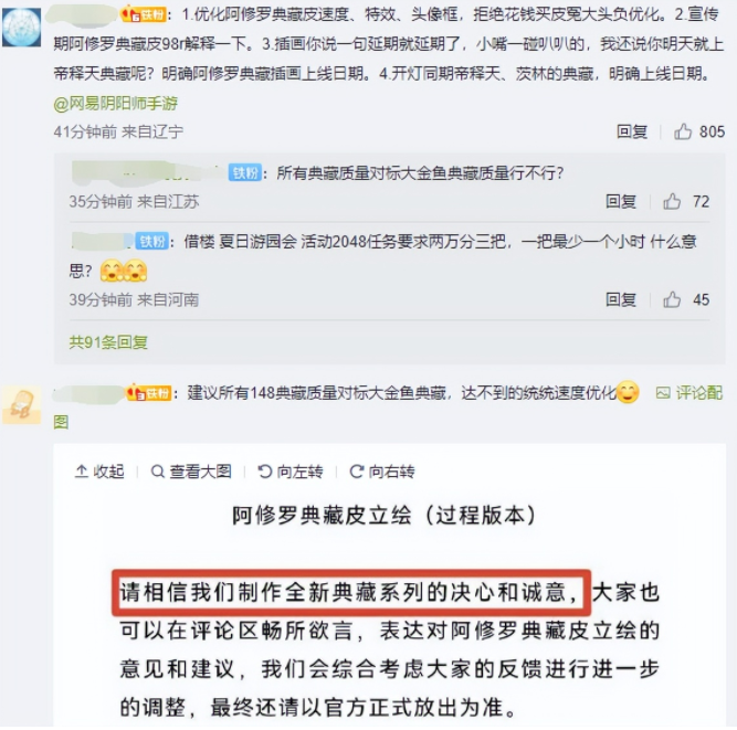 阴阳师阿修罗新皮肤 典藏皮肤被批坐地起价特效缺失建模不走心