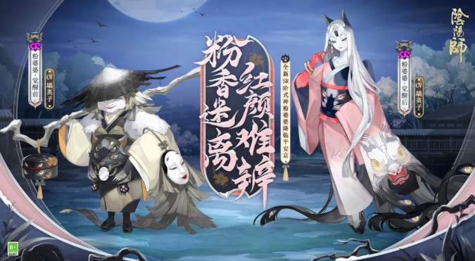 阴阳师sr神粉婆婆什么时候降临-阴阳师sr神粉婆婆情报揭秘