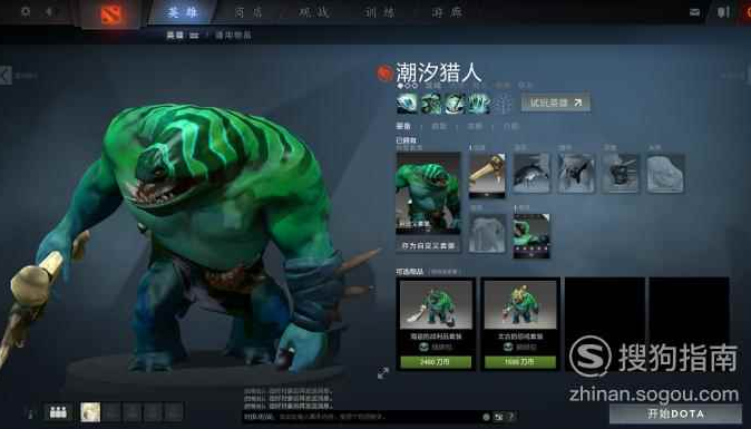 DOTA2潮汐猎人出装顺序是什么,DOTA2潮汐猎人出装攻略分享