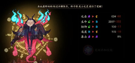 阴阳师武士之灵值得培养吗-阴阳师武士之灵哪里最多(攻略心得)