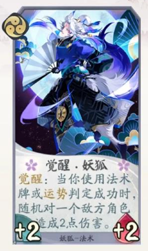 阴阳师狐妖有用吗-阴阳师妖狐技能介绍