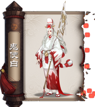 阴阳师冥界白夺命哪里最多-阴阳师悬赏封印神秘妖怪线索冥界白夺命